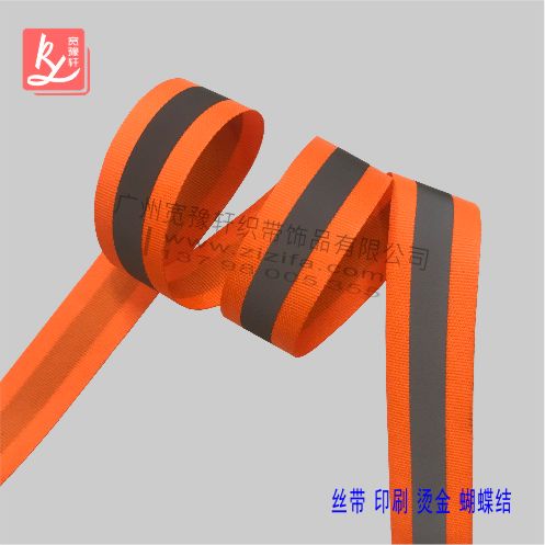 反光帶批發 反光織帶批發