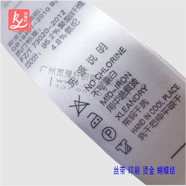 水洗標簽(水洗標訂做)