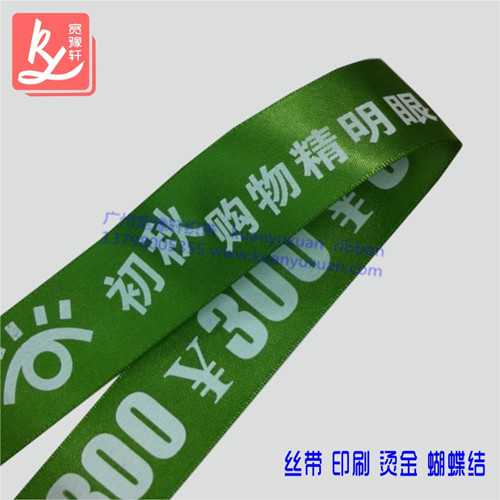 緞帶印刷廠定做印刷織帶