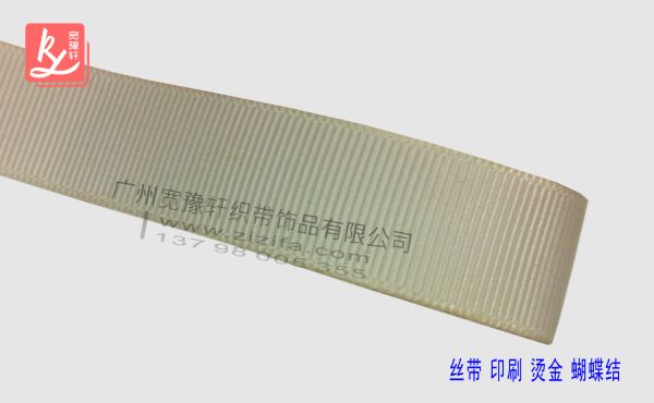 米色羅紋織帶
