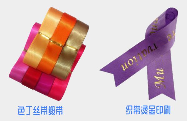 服裝常規織帶(服裝織帶)