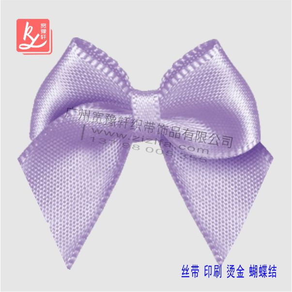 紫色束腰蝴蝶結(jié)