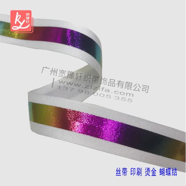 哪里有燙金加工廠家(燙金織帶)