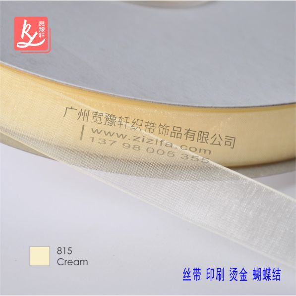 織帶廠家的雪紗帶(雪紡紗)